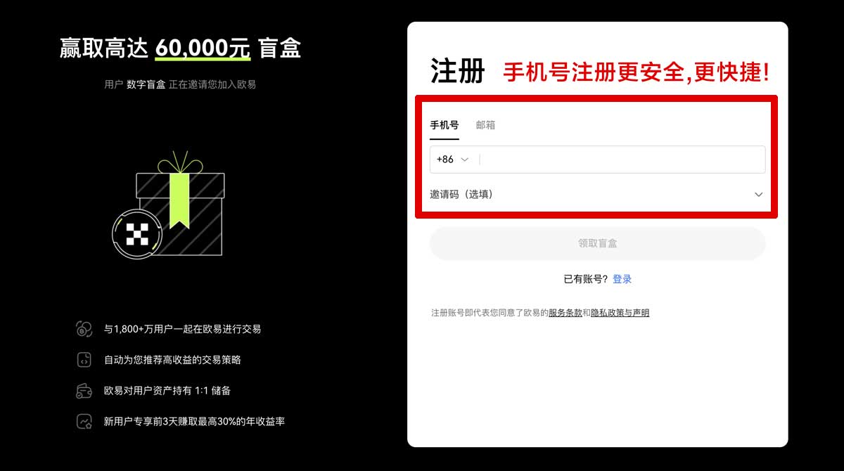 注册币安官网_币安官方网站_币安官网入口账户步骤